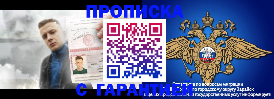 купить прописку в Покачах