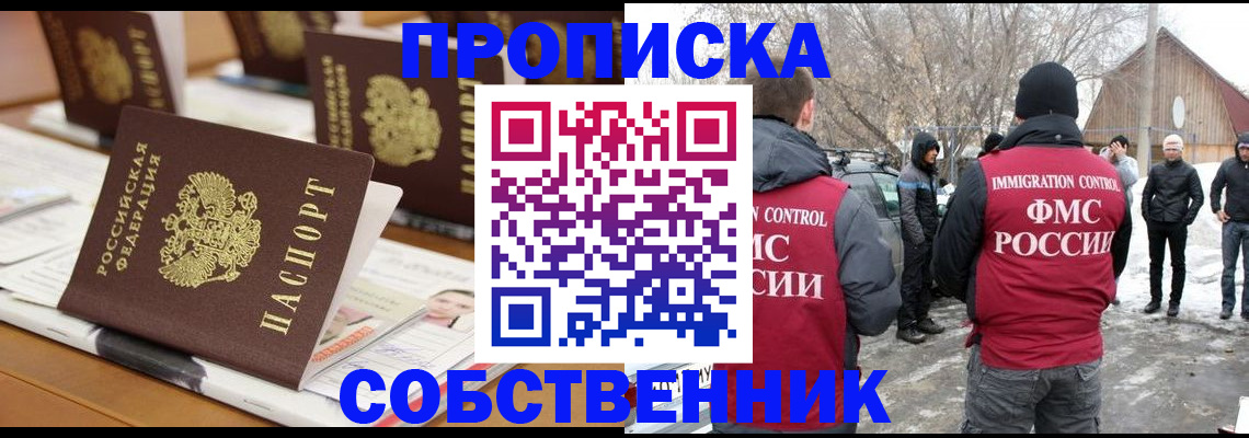 временная регистрация гарантия в Покачах