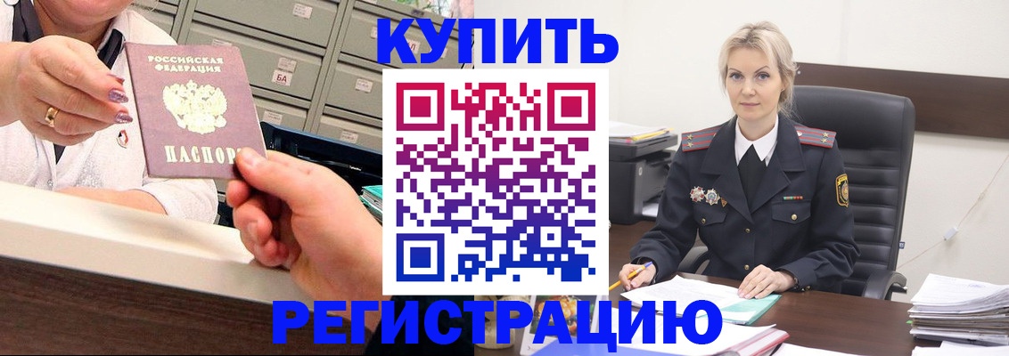 прописка поиск в Покачах