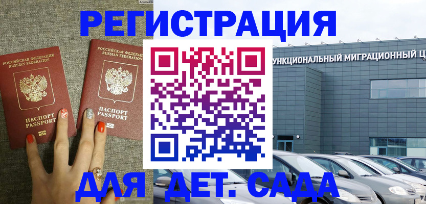 прописка для кредита в Покачах