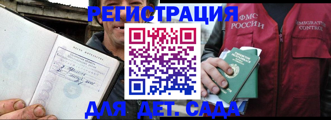 прописка паспорт в Покачах